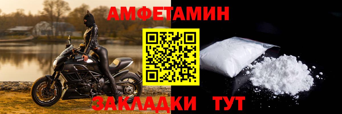Амфетамин Premium Малоярославец