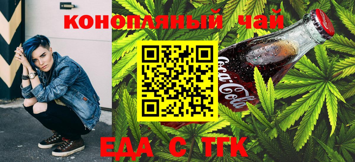 Печенье с ТГК марихуана  Вход с VPN  Малоярославец 