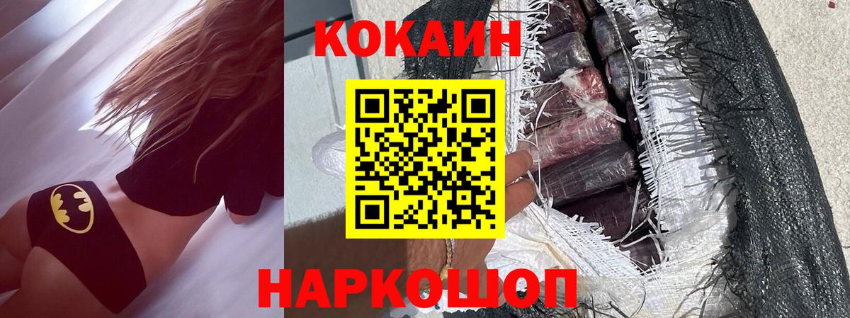 Малоярославец  КОКАИН Перу  Вход с VPN 