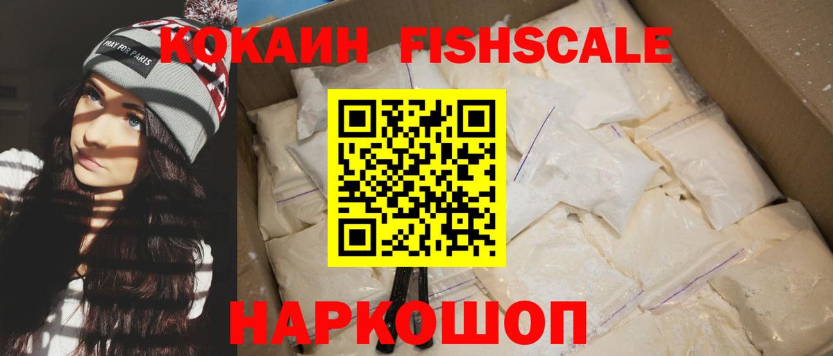 COCAIN Эквадор Малоярославец