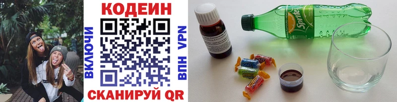 Кодеиновый сироп Lean напиток Lean (лин)  Малоярославец 