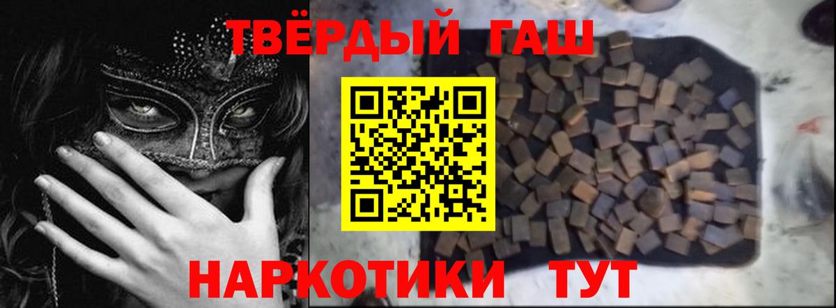 Гашиш ice o lator  Вход с VPN  цена   Малоярославец 