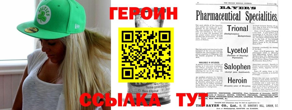 Малоярославец  ГЕРОИН герыч  Вход с VPN 