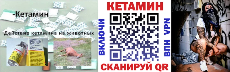КЕТАМИН VHQ  Малоярославец 