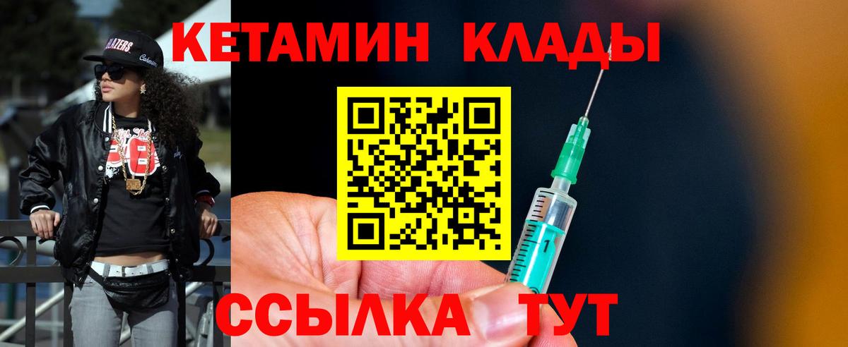 Кетамин ketamine  гидра tor  КЕТАМИН ketamine  Малоярославец 