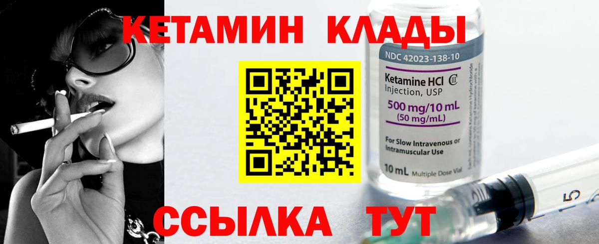 КЕТАМИН ketamine  КЕТАМИН VHQ  Малоярославец  Вход с VPN 
