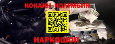 кокаин VHQ Волжск