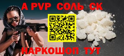 альфа пвп Гатчина