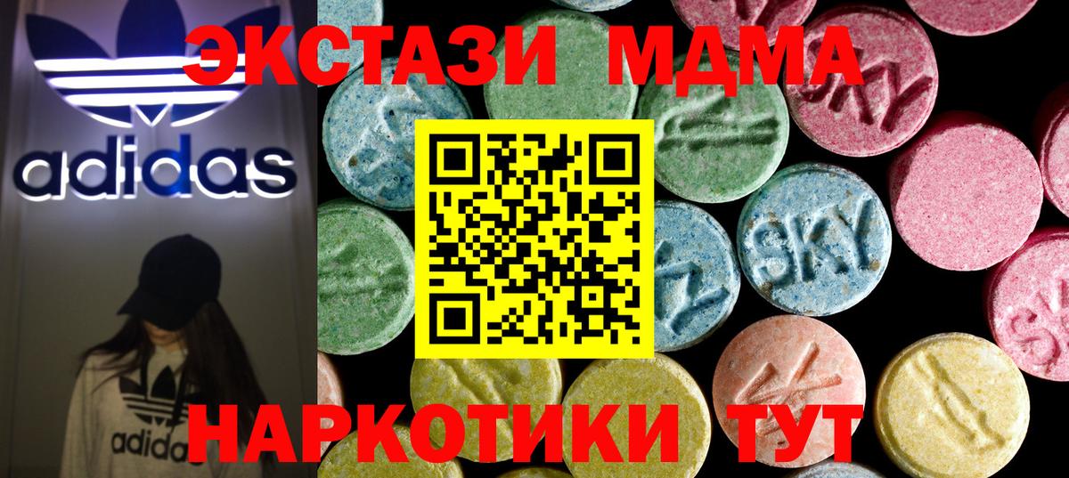 МДМА Molly Малоярославец