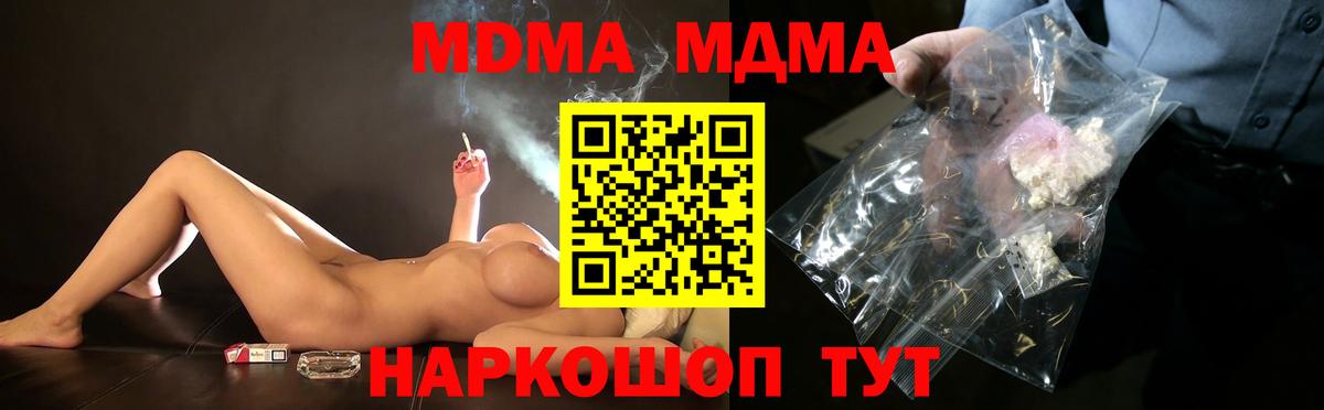 MDMA  MDMA Molly  Малоярославец  МДМА VHQ 
