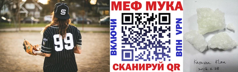Меф  Малоярославец