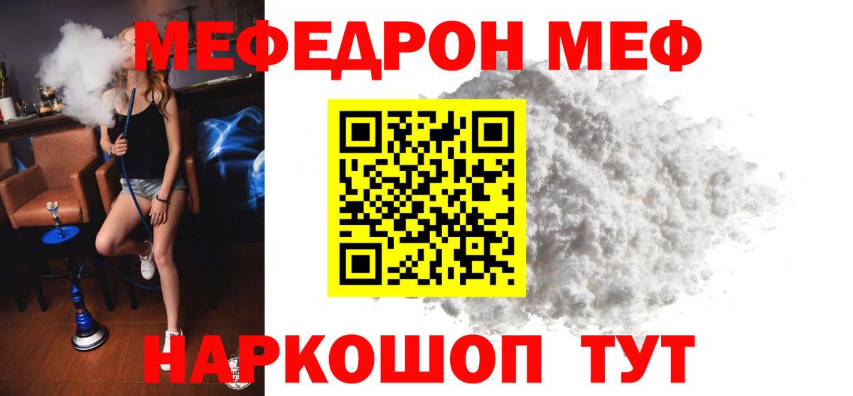Малоярославец  МЕФ мяу мяу  Вход с VPN 