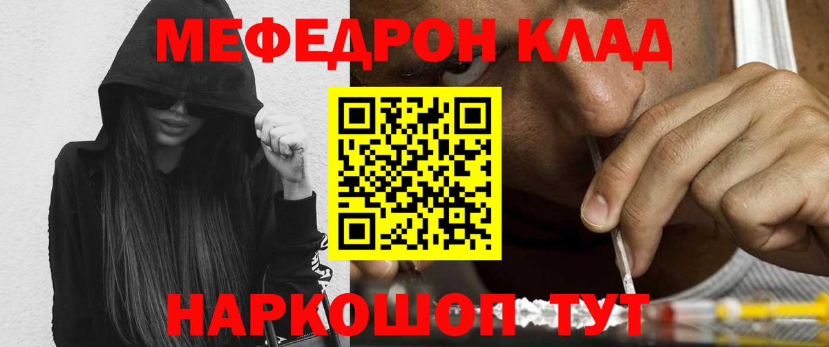Меф мука Малоярославец