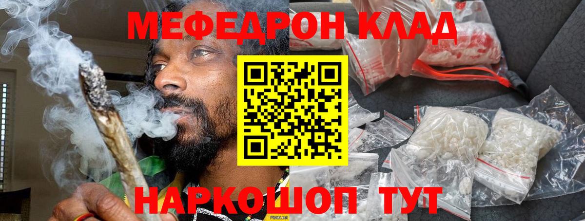 Мефедрон mephedrone  МЯУ-МЯУ  Малоярославец  Мефедрон кристаллы  даркнет сайт  МЯУ-МЯУ 