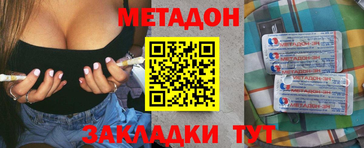 Малоярославец  МЕТАДОН мёд  Вход с VPN 