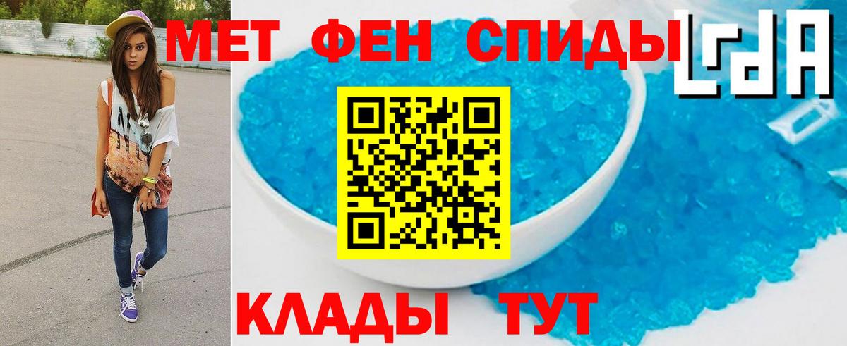 МЕТАМФЕТАМИН кристалл Малоярославец