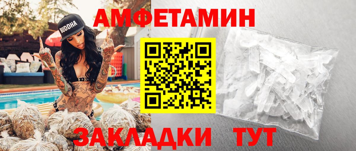 Метамфетамин винт  Малоярославец 