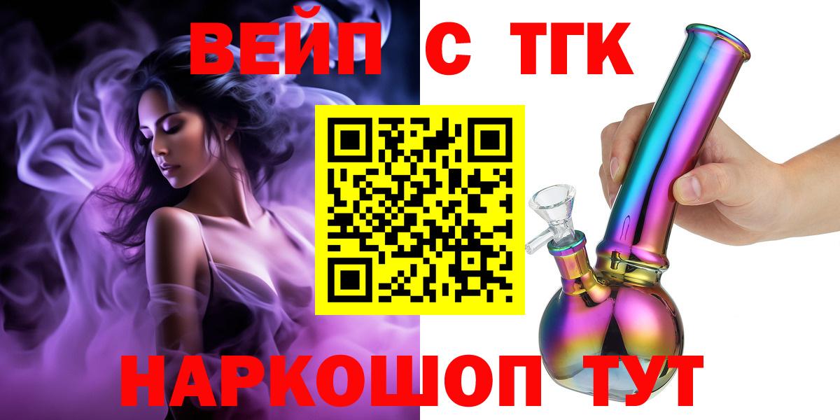 ТГК Wax  Малоярославец 