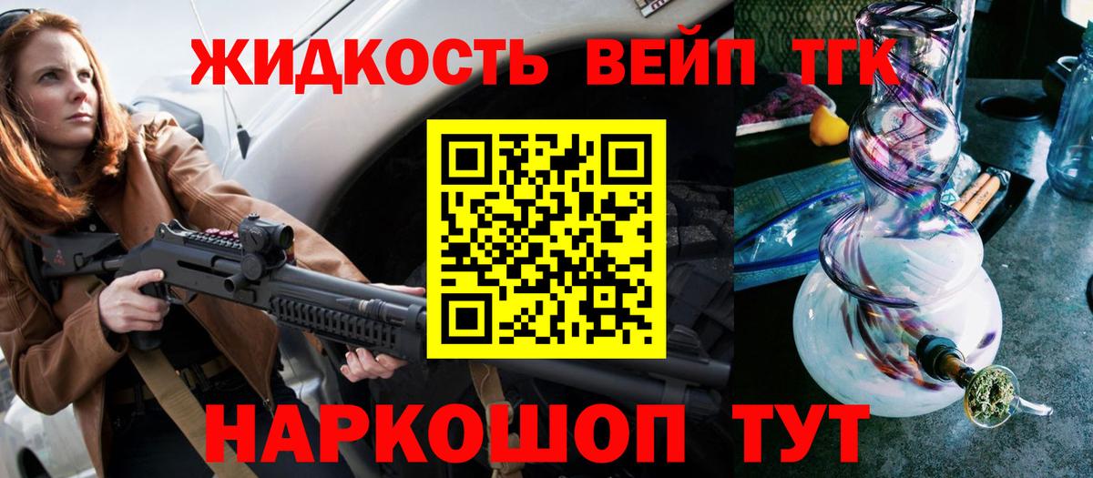 ТГК THC oil Малоярославец